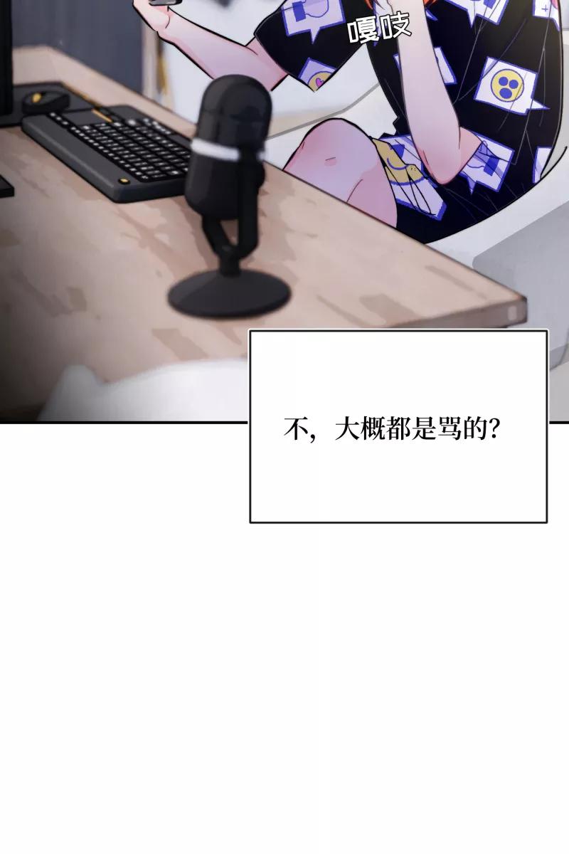 《营业中请三连》第6话 第3页