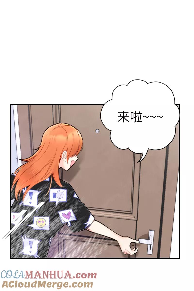 《营业中请三连》第6话 第8页