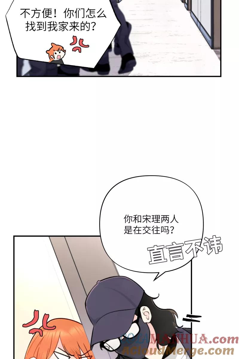 《营业中请三连》第6话 第14页