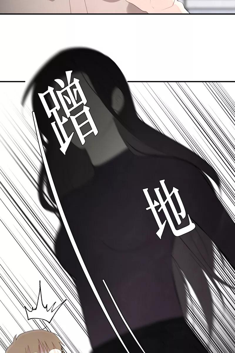 《营业中请三连》第6话 第51页