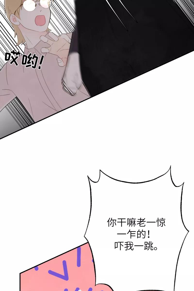 《营业中请三连》第6话 第52页