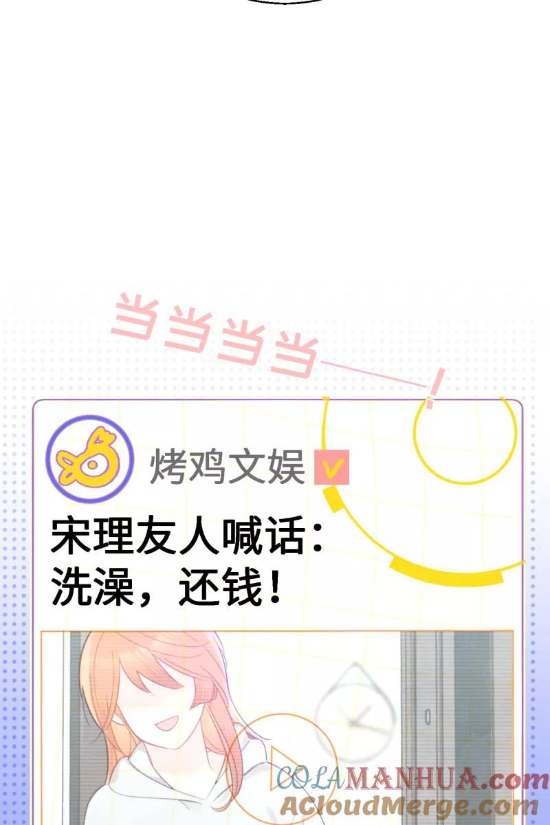 《营业中请三连》第6话 第35页