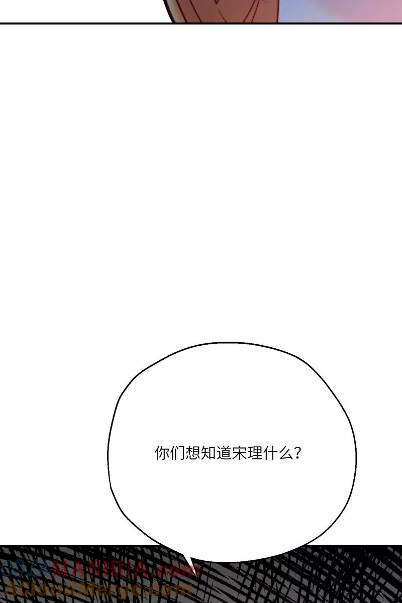 《营业中请三连》第6话 第32页