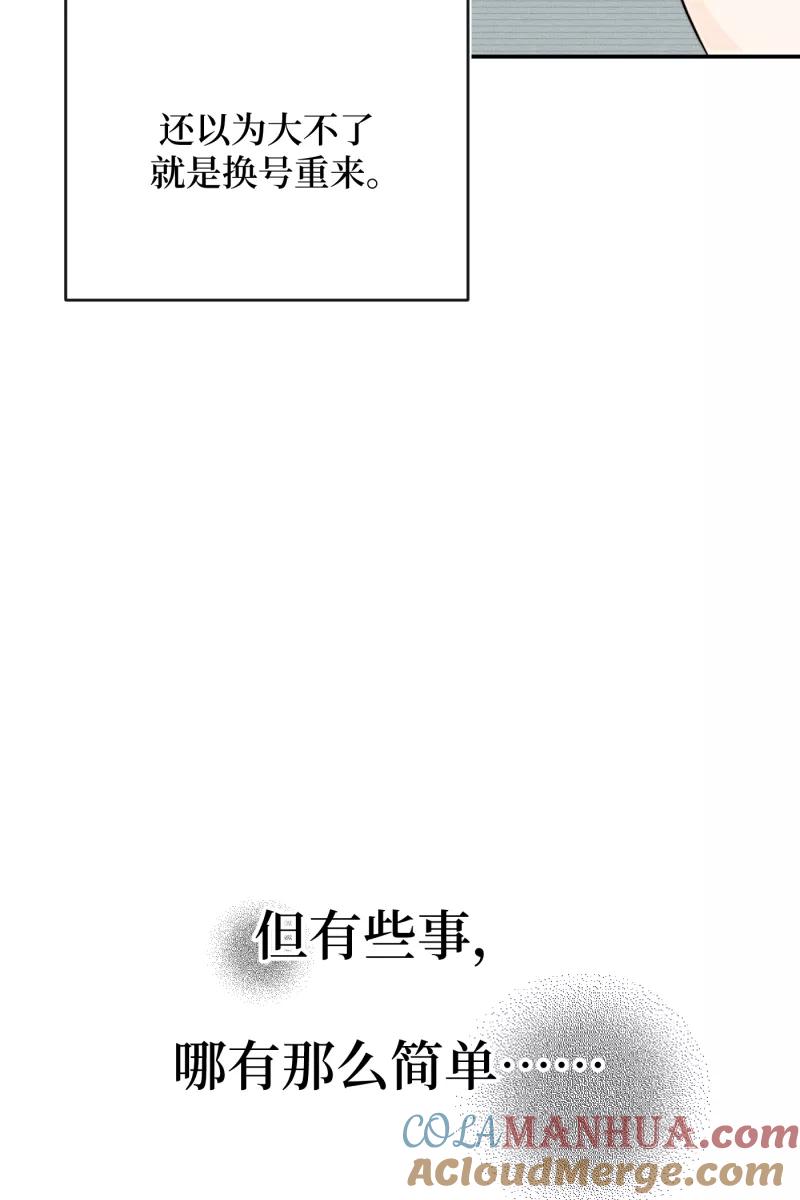 《营业中请三连》第6话 第5页