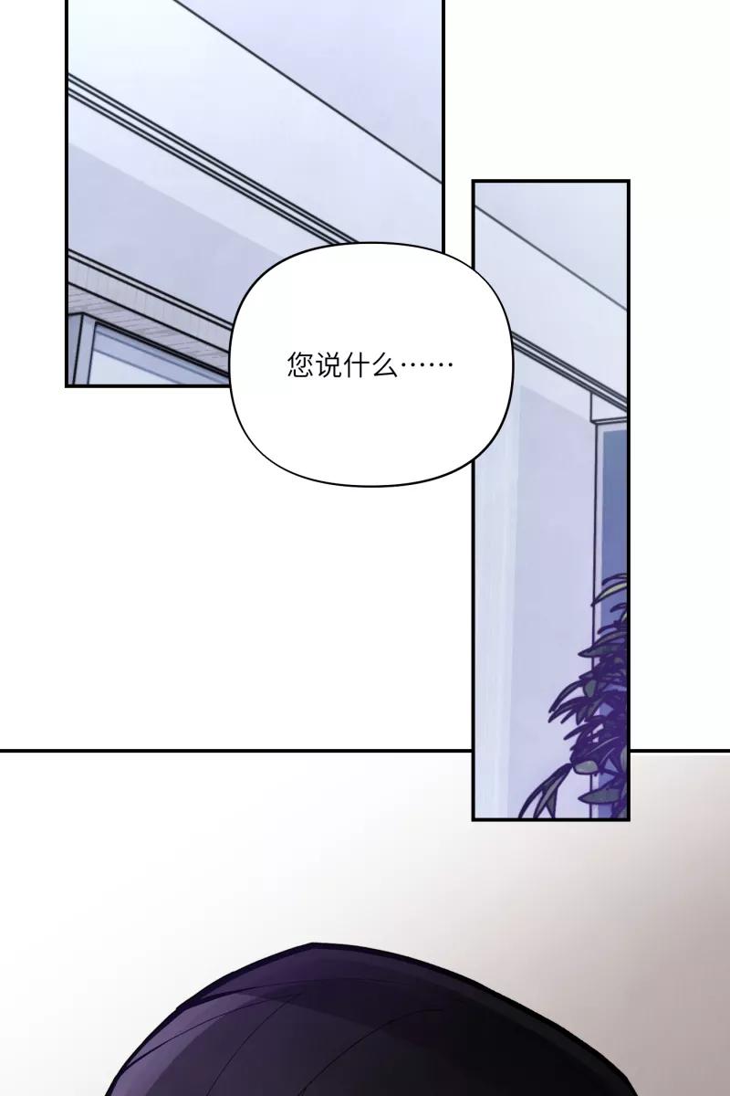 《营业中请三连》第6话 第55页