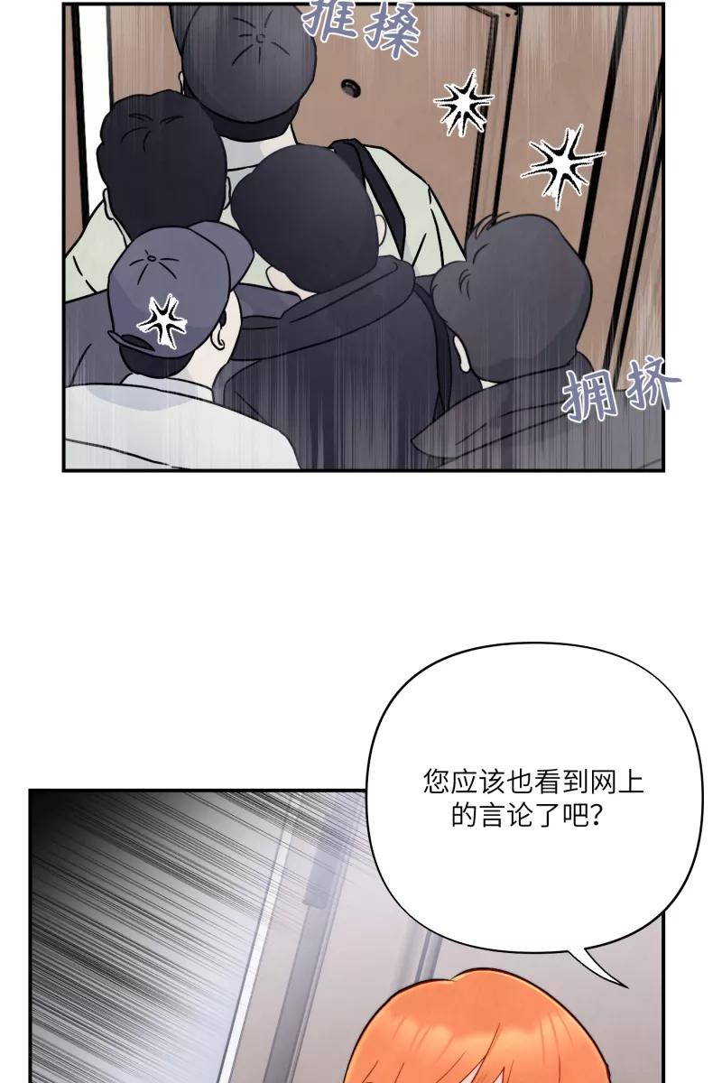 《营业中请三连》第6话 第18页
