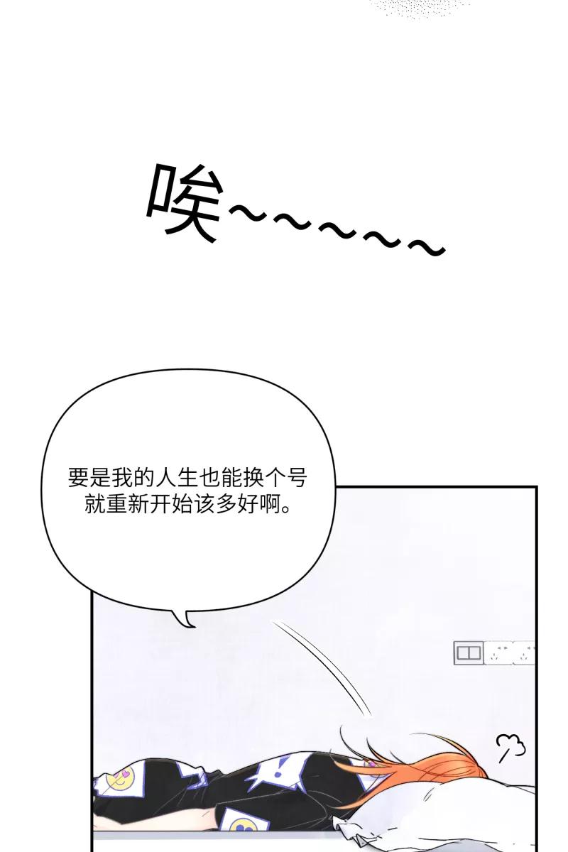 《营业中请三连》第6话 第6页