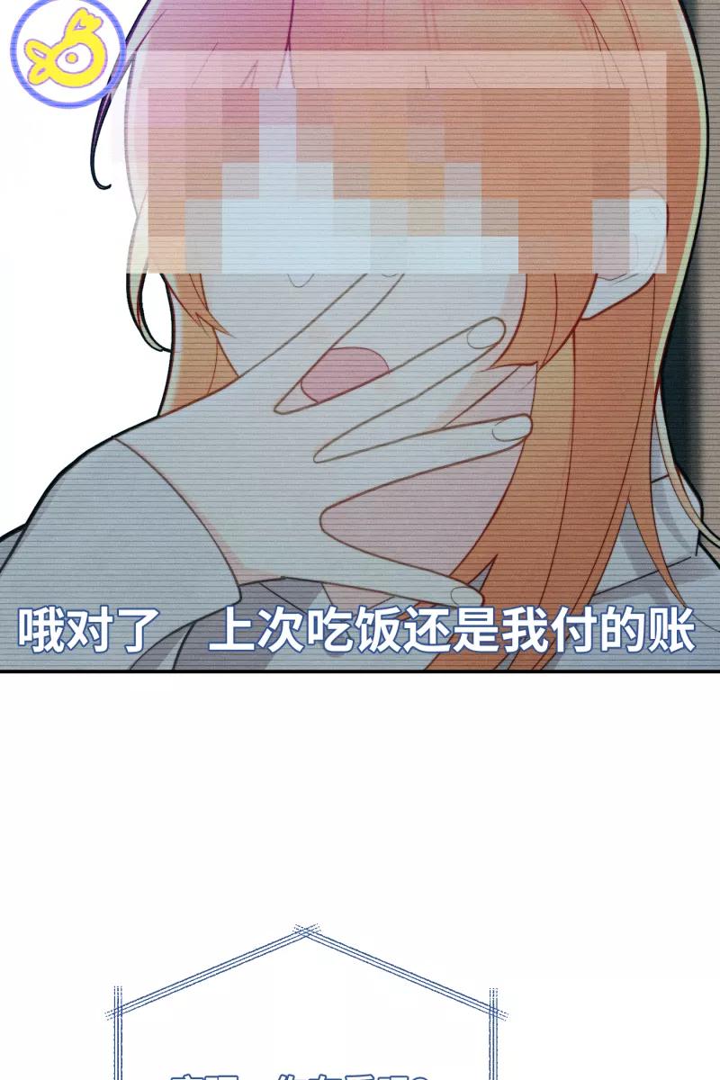 《营业中请三连》第6话 第40页