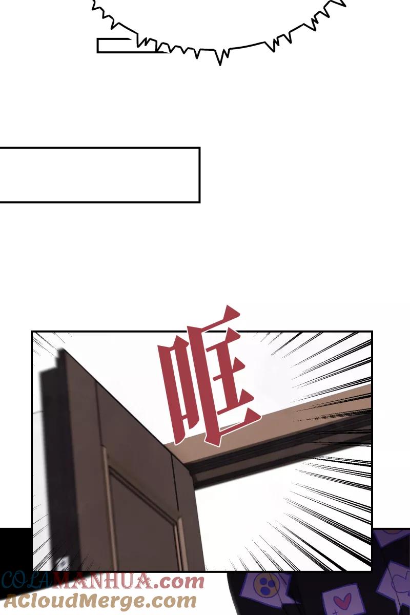 《营业中请三连》第6话 第29页