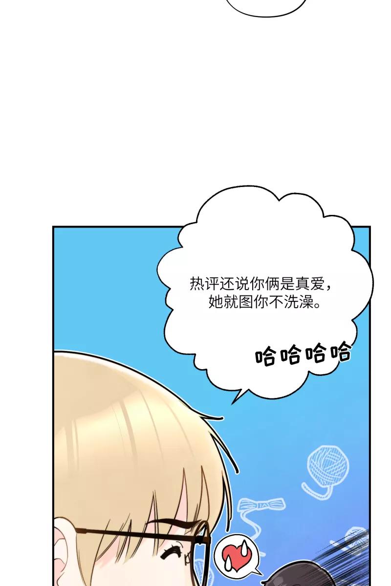 《营业中请三连》第6话 第43页