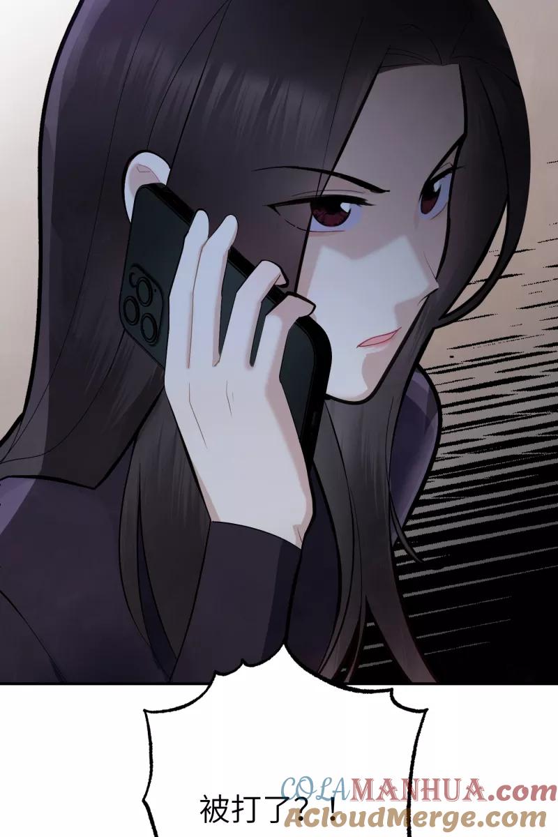《营业中请三连》第6话 第56页