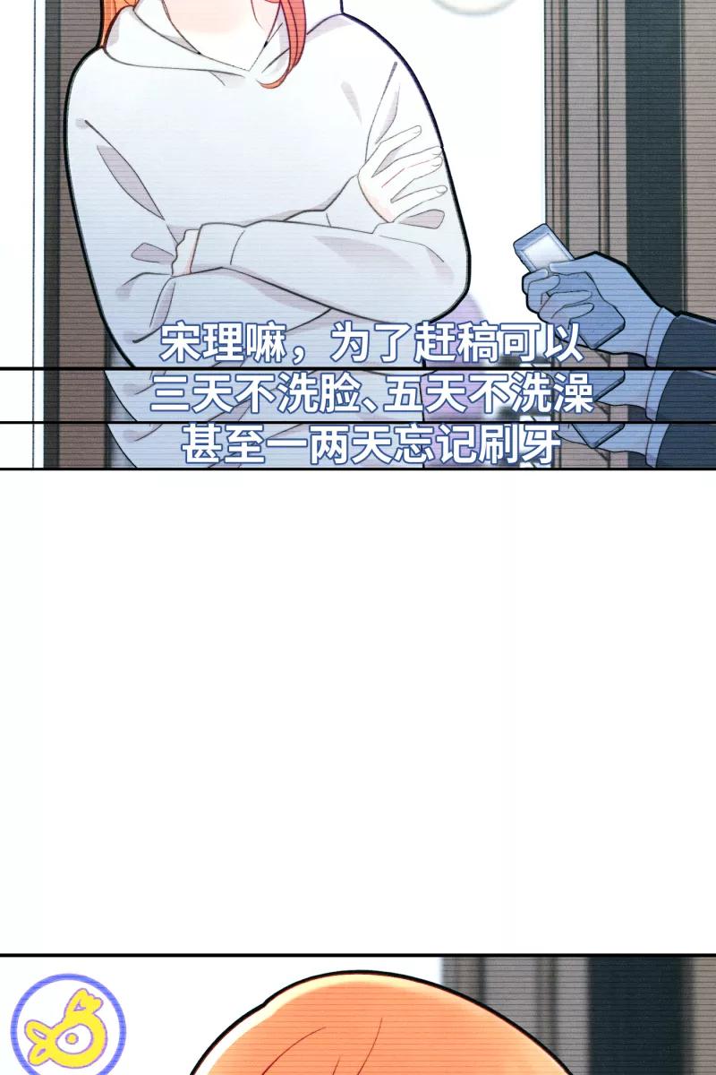 《营业中请三连》第6话 第37页