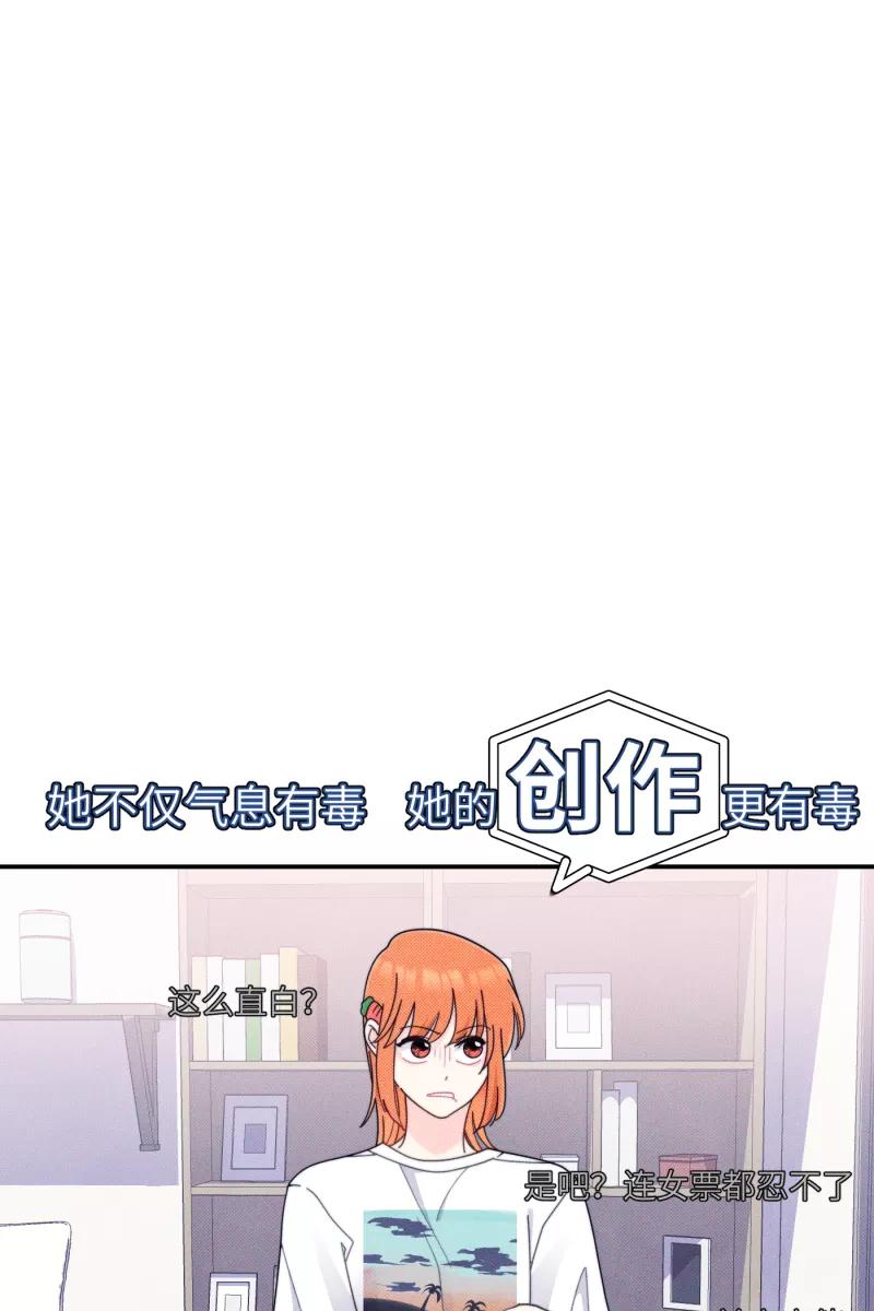 《营业中请三连》第67话 第26页