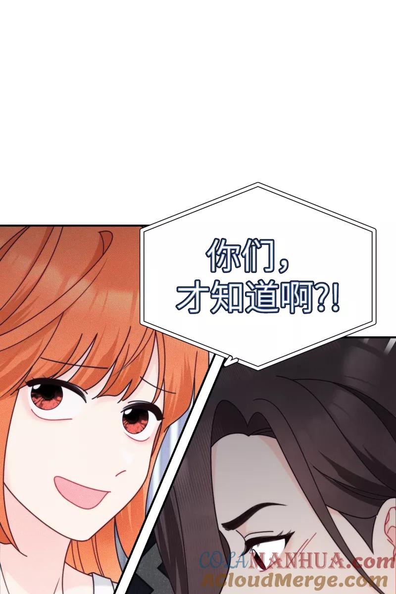 《营业中请三连》第67话 第19页