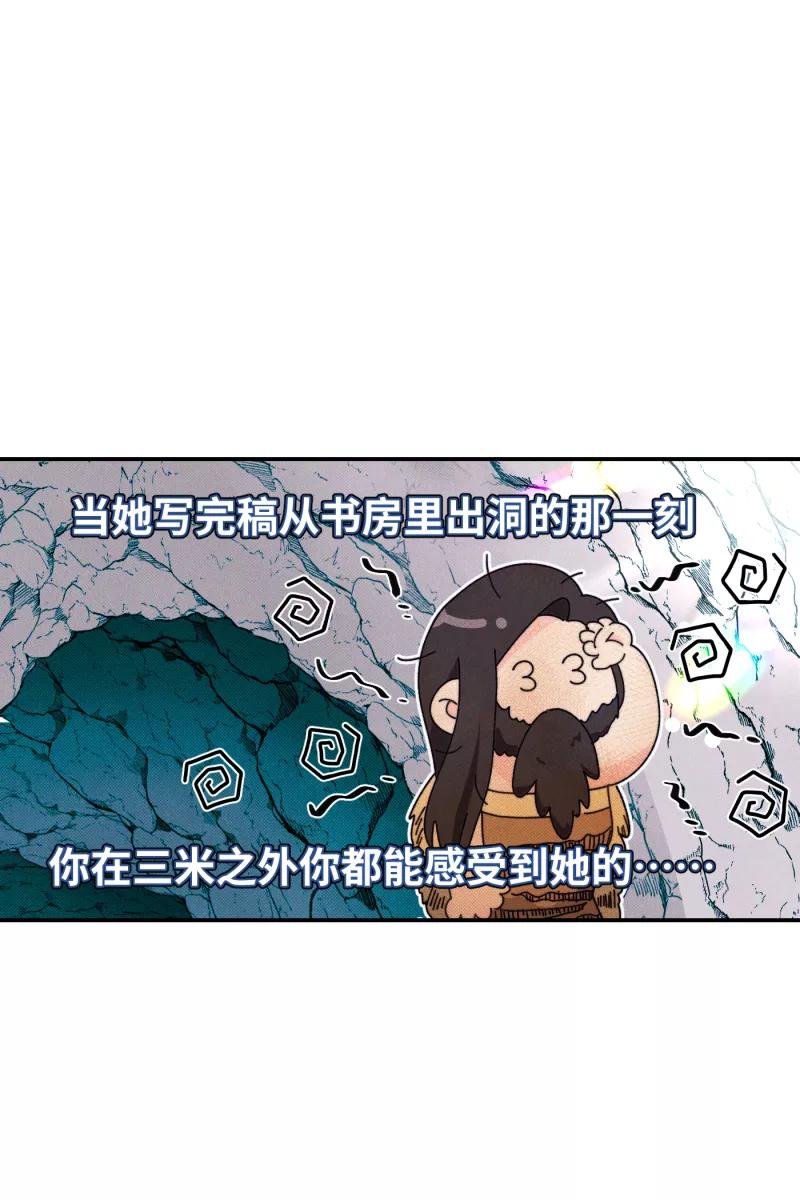 《营业中请三连》第67话 第23页