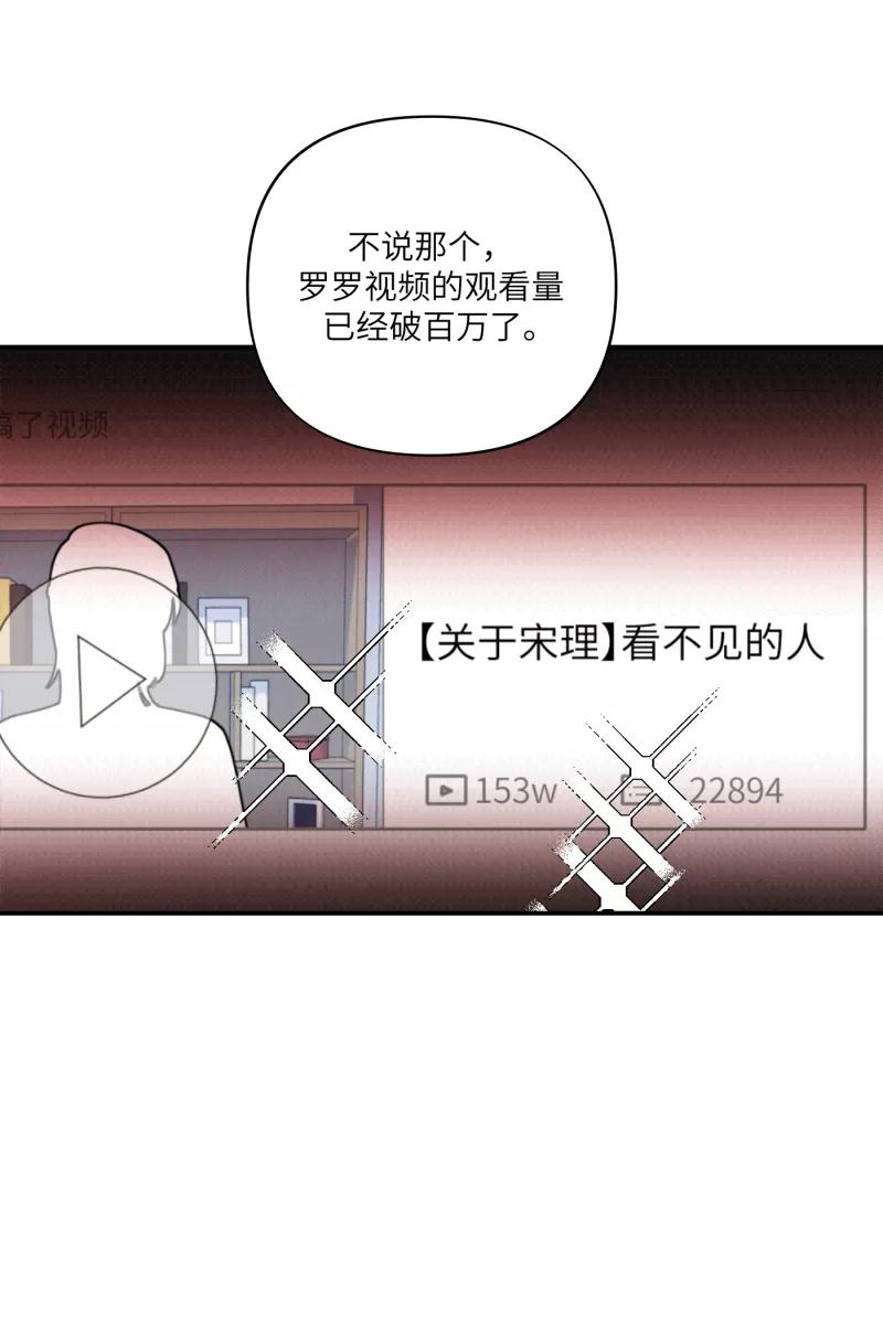 《营业中请三连》第67话 第65页