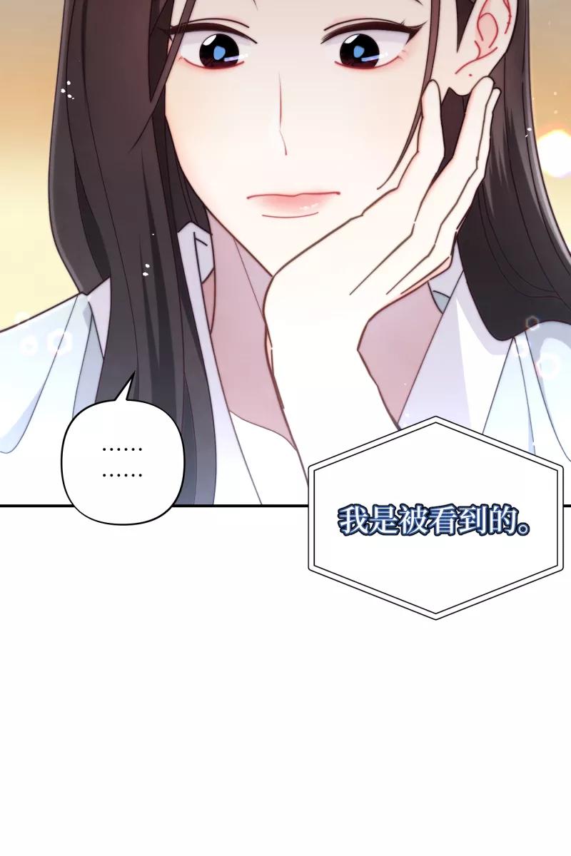 《营业中请三连》第67话 第42页