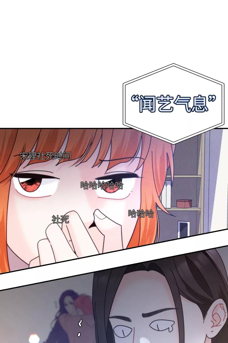 《营业中请三连》第67话 第24页