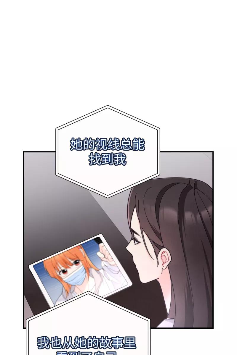 《营业中请三连》第67话 第53页