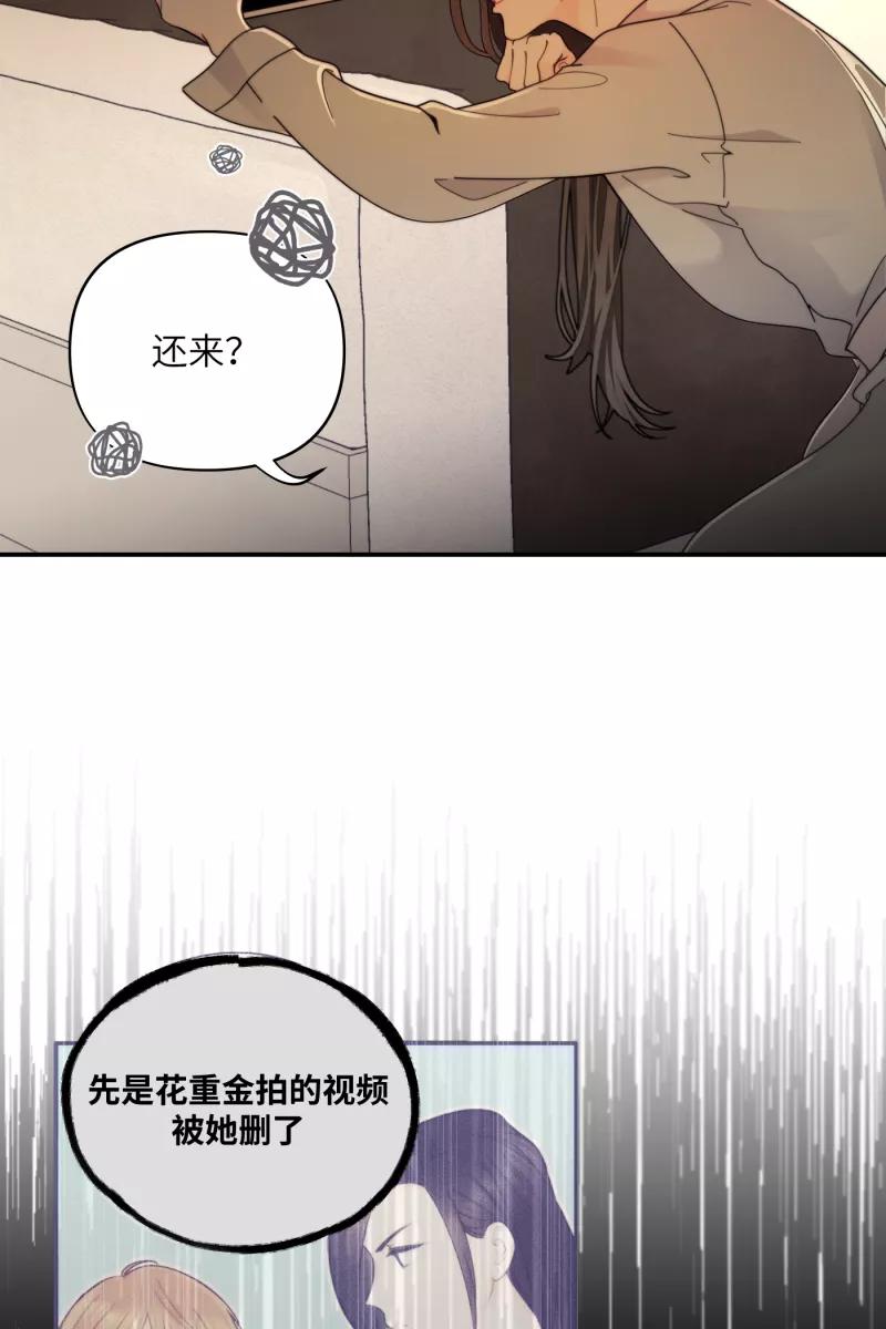 《营业中请三连》第67话 第35页