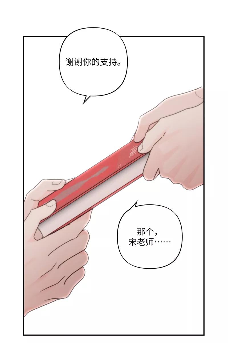 《营业中请三连》第67话 第6页