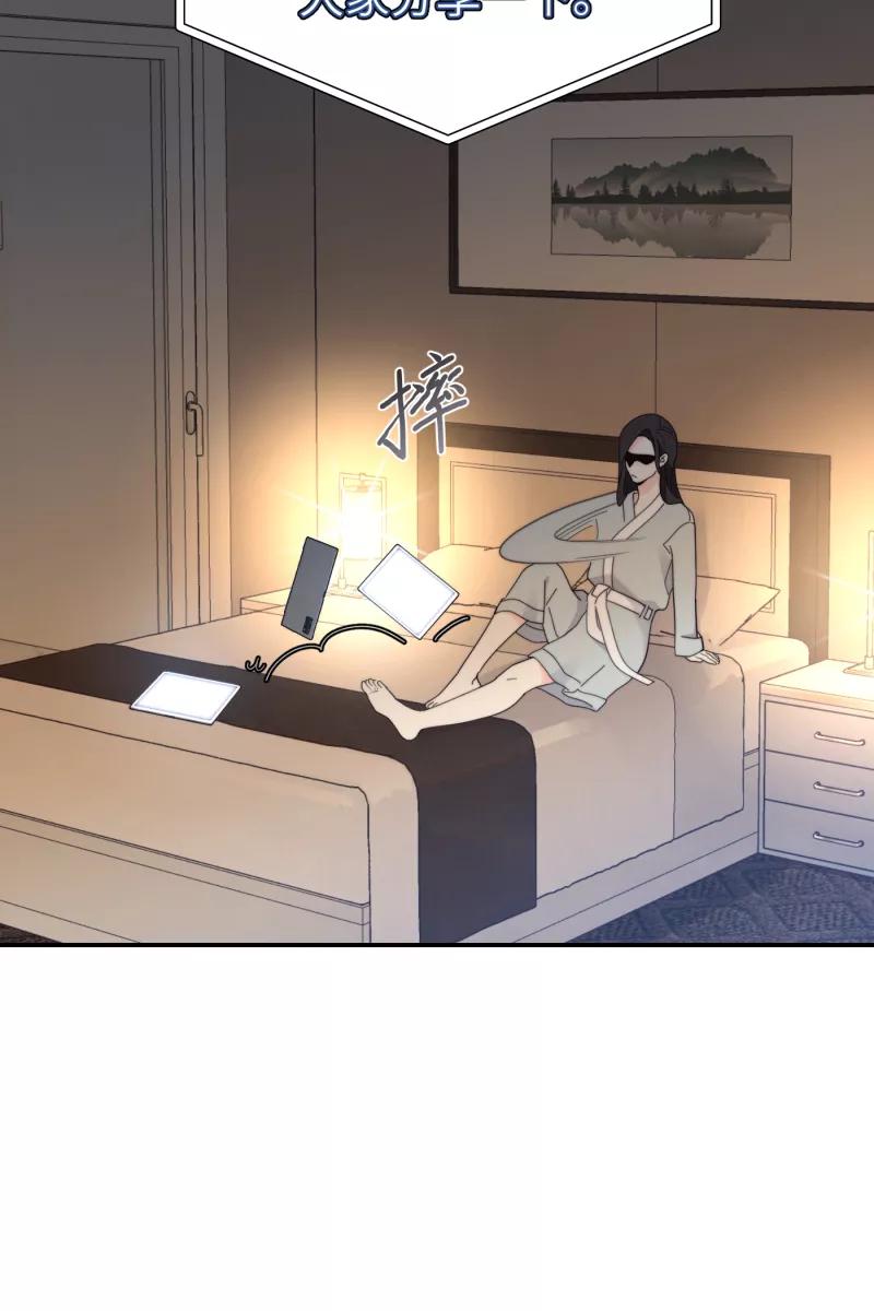 《营业中请三连》第67话 第32页