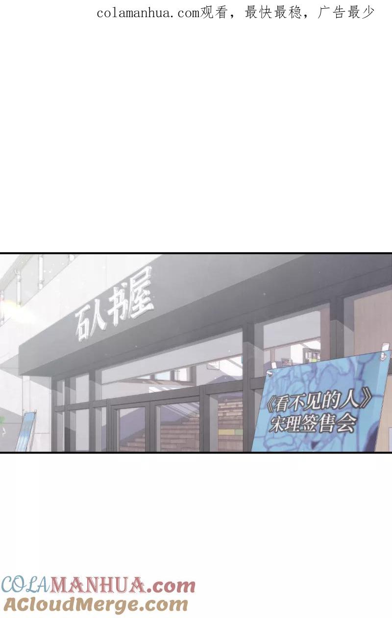 《营业中请三连》第67话 第1页