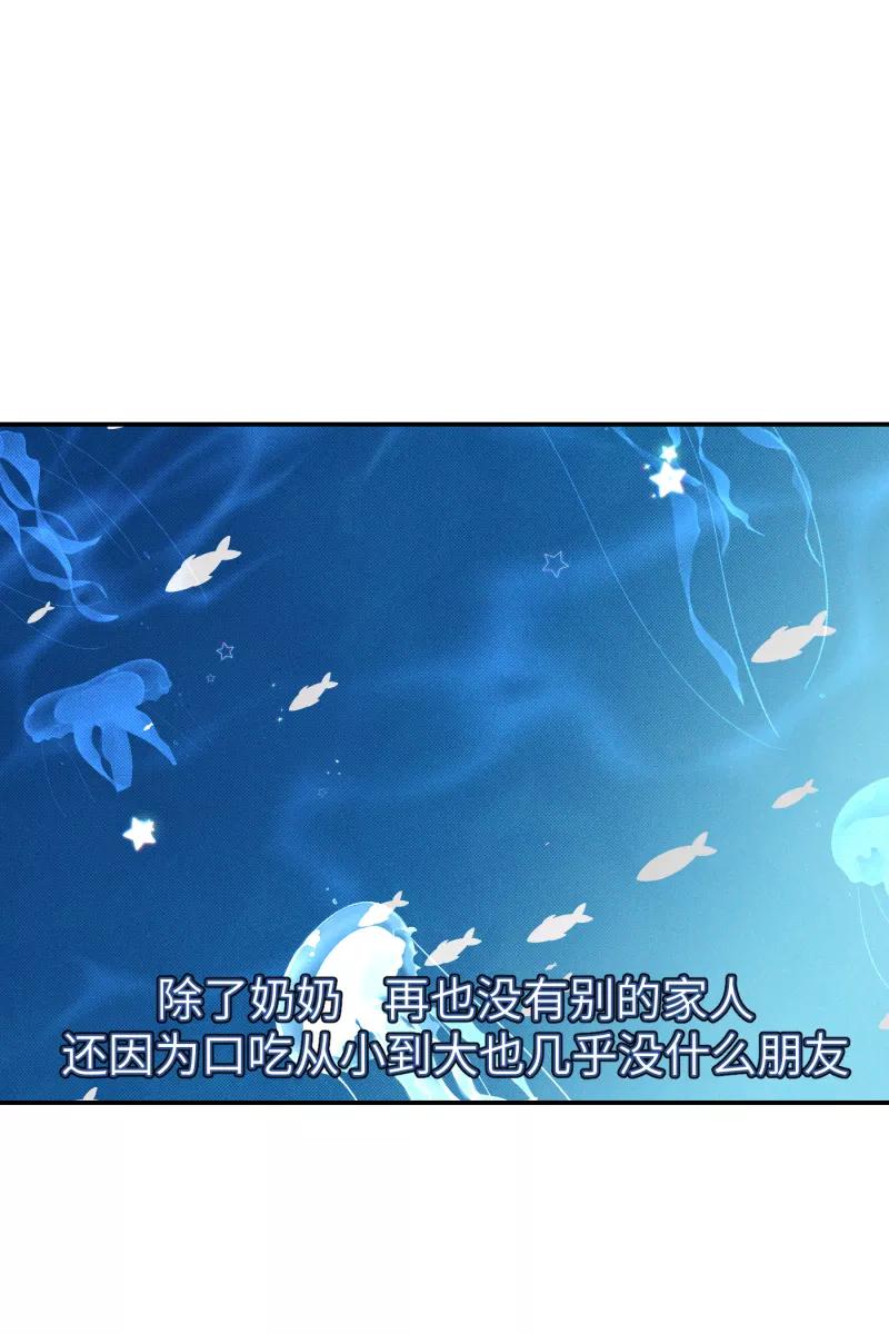 《营业中请三连》第67话 第44页