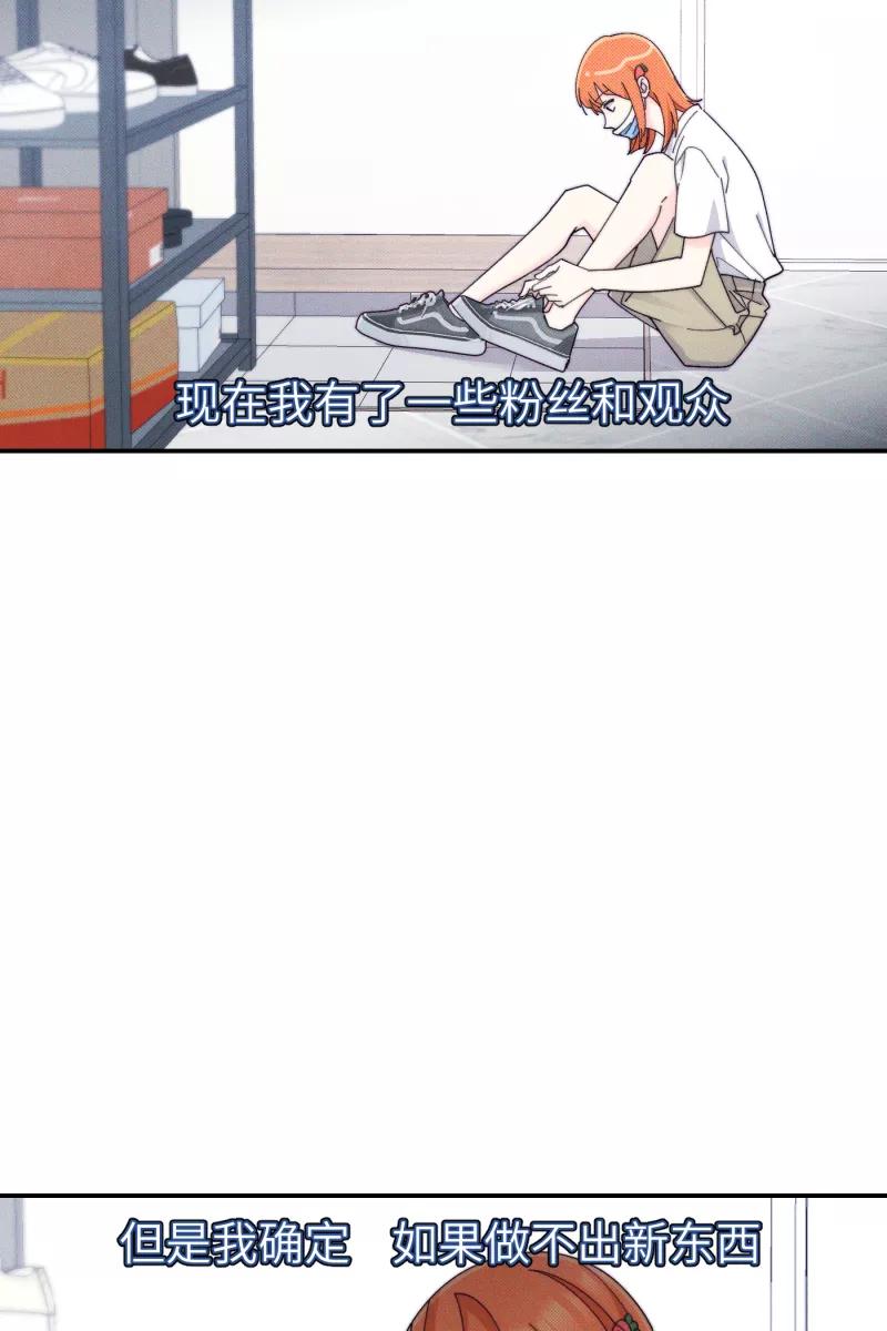 《营业中请三连》第67话 第48页