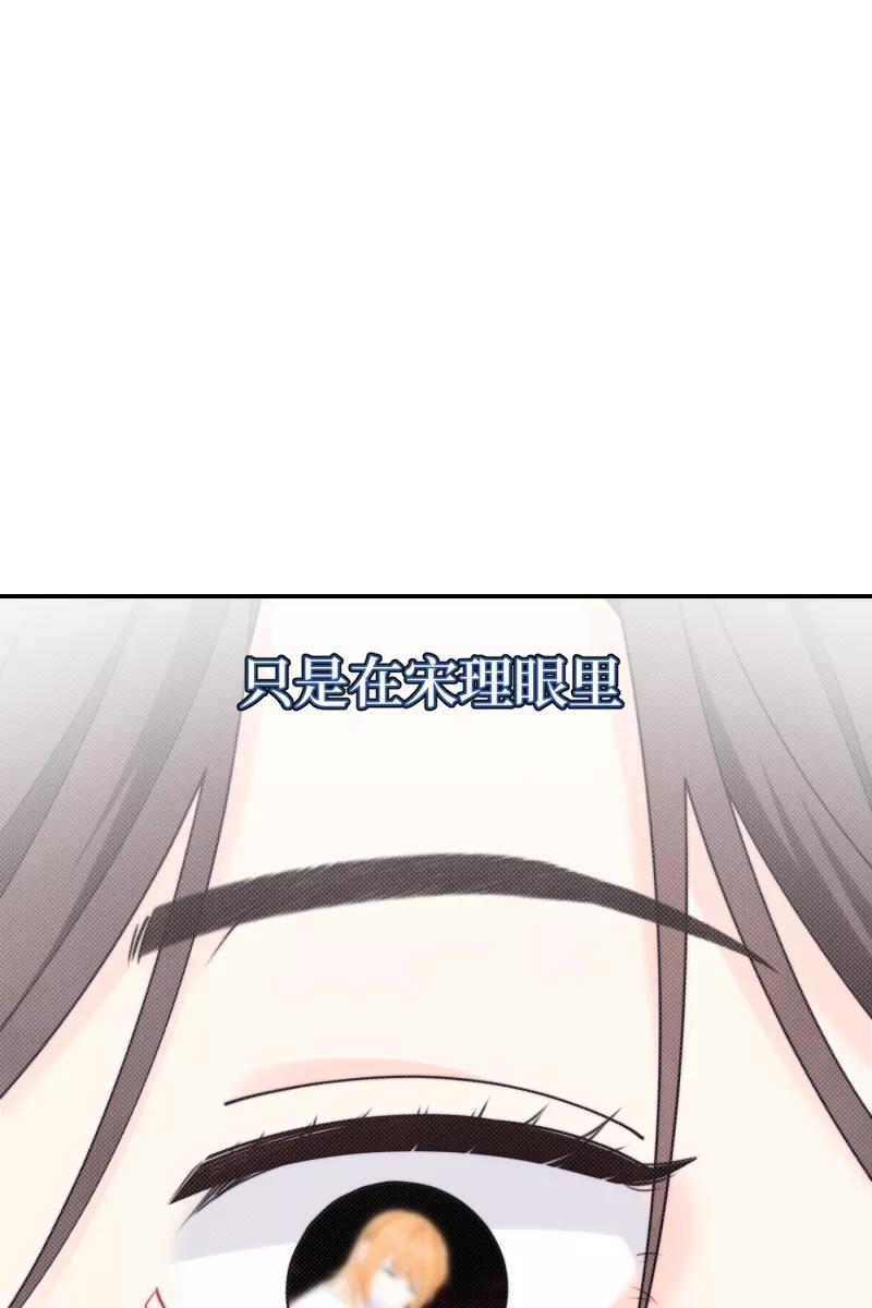 《营业中请三连》第67话 第50页