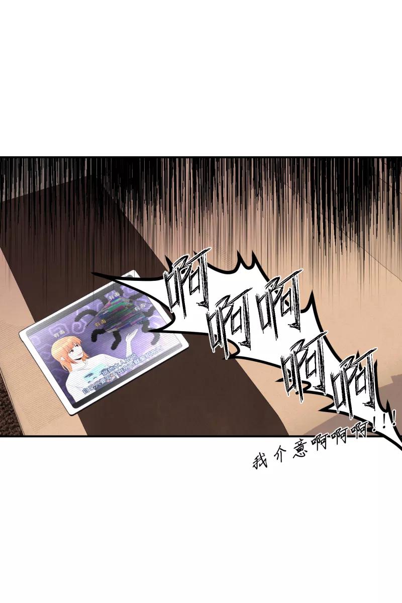《营业中请三连》第67话 第33页
