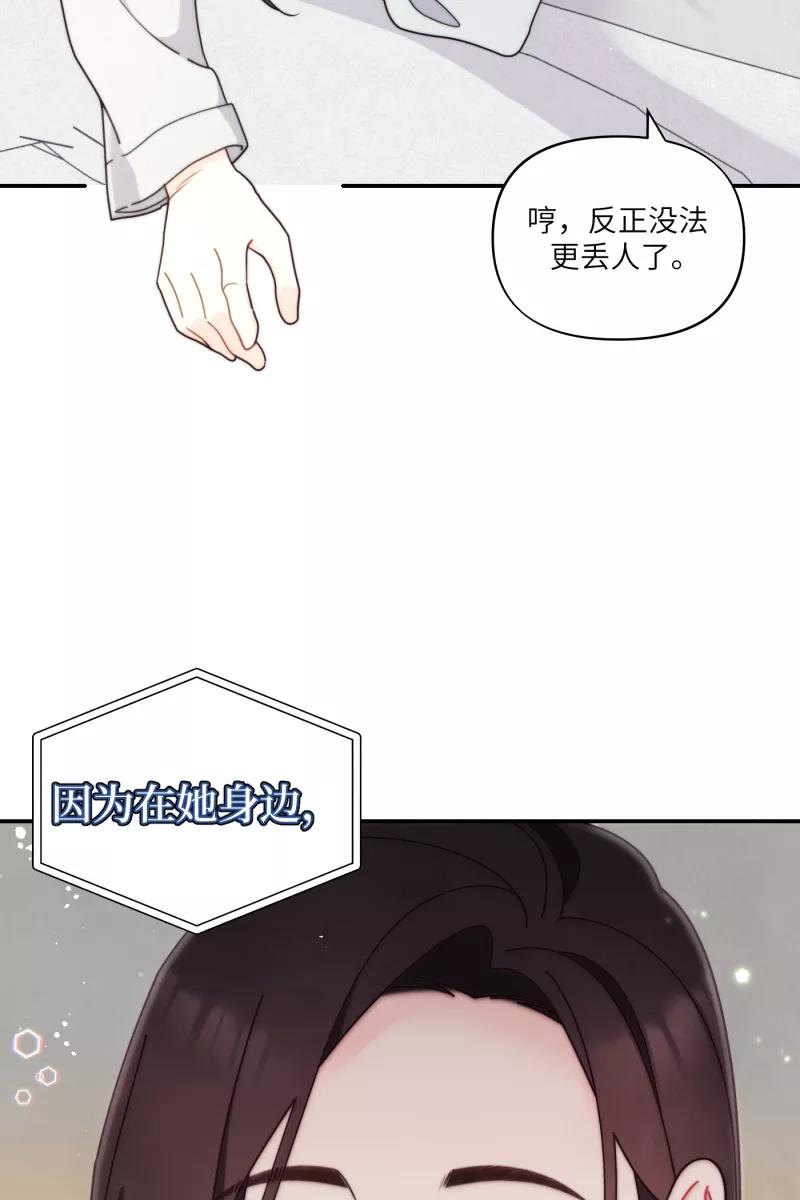 《营业中请三连》第67话 第41页