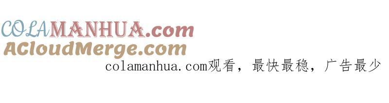 《营业中请三连》第67话 第73页