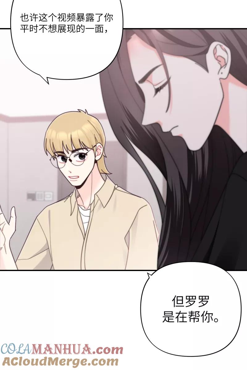 《营业中请三连》第67话 第70页