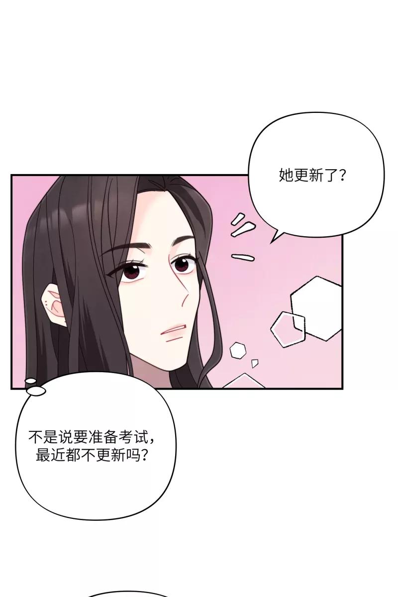 《营业中请三连》第67话 第8页