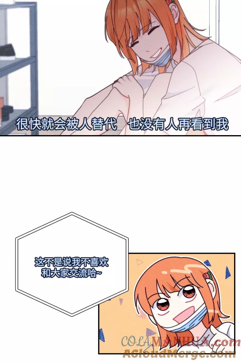 《营业中请三连》第67话 第49页