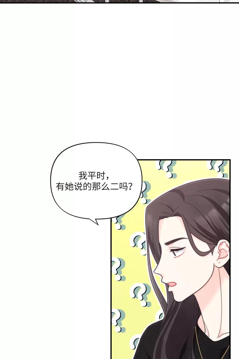 《营业中请三连》第67话 第63页