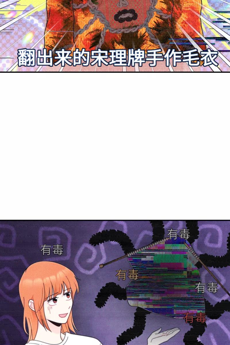 《营业中请三连》第67话 第30页