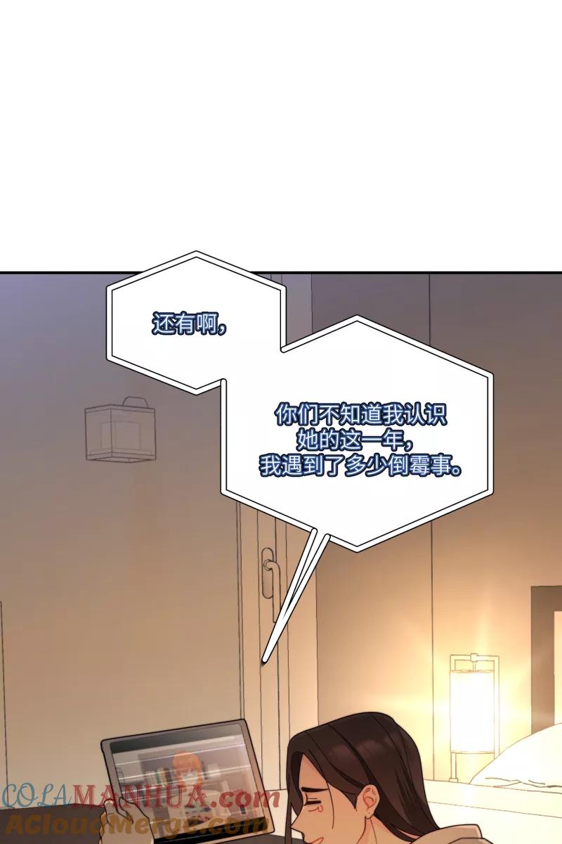 《营业中请三连》第67话 第34页