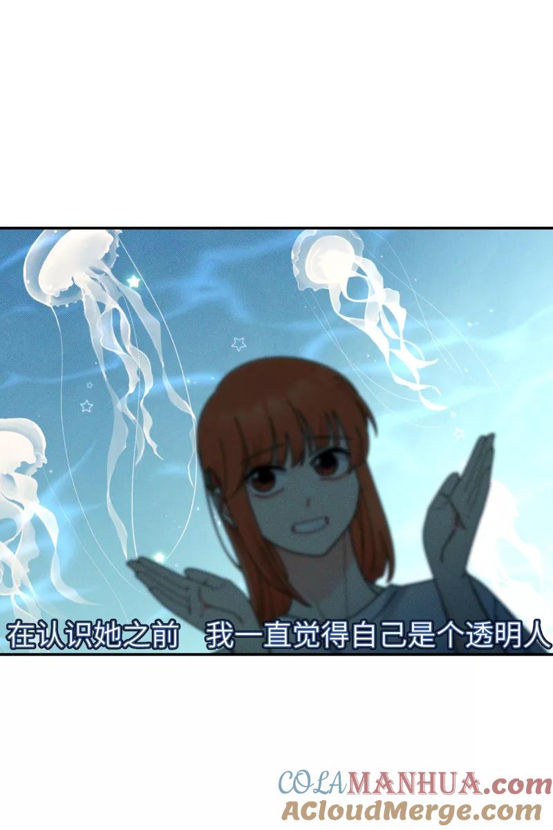 《营业中请三连》第67话 第43页