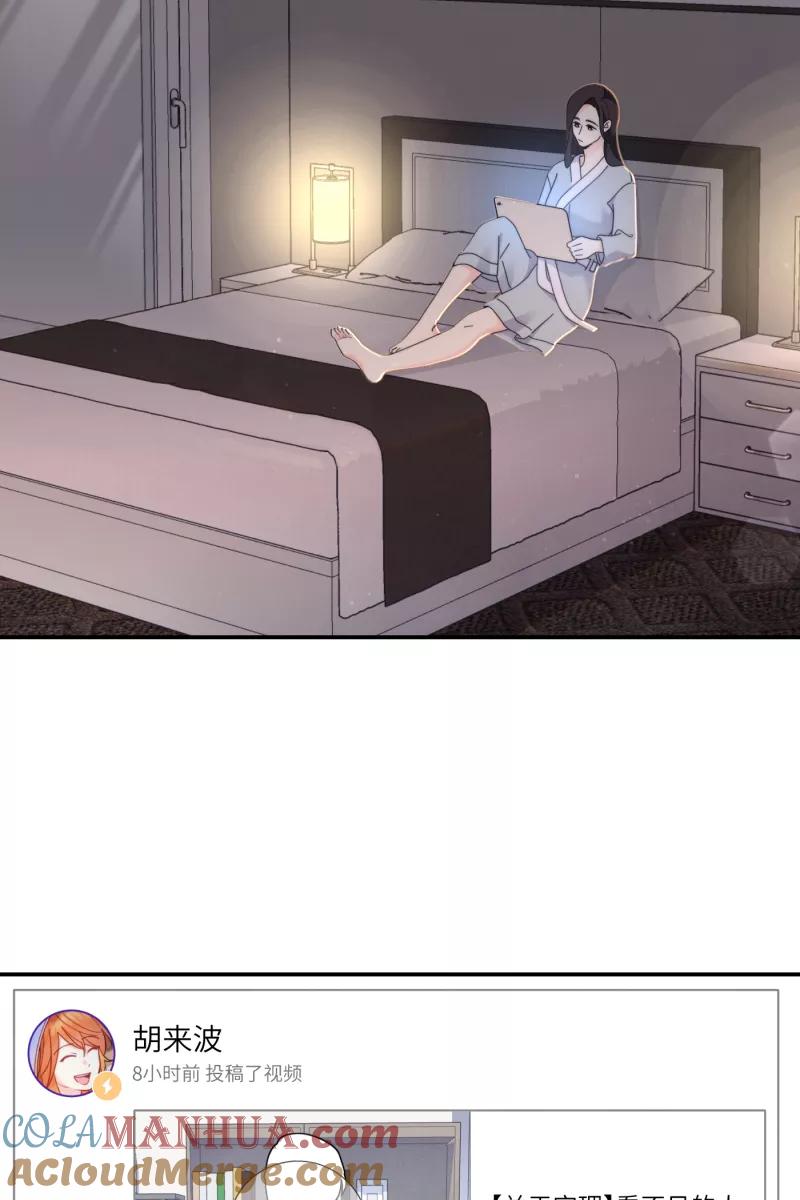 《营业中请三连》第67话 第13页