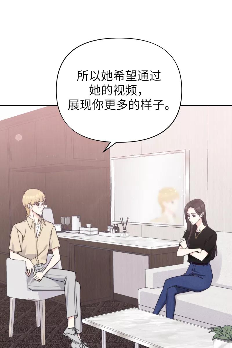 《营业中请三连》第67话 第62页