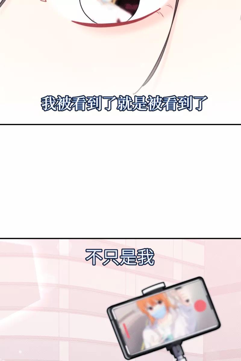 《营业中请三连》第67话 第51页
