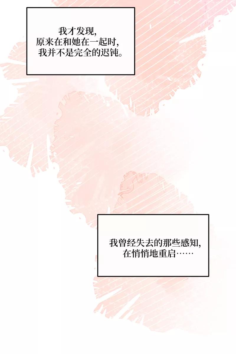 《营业中请三连》第67话 第59页