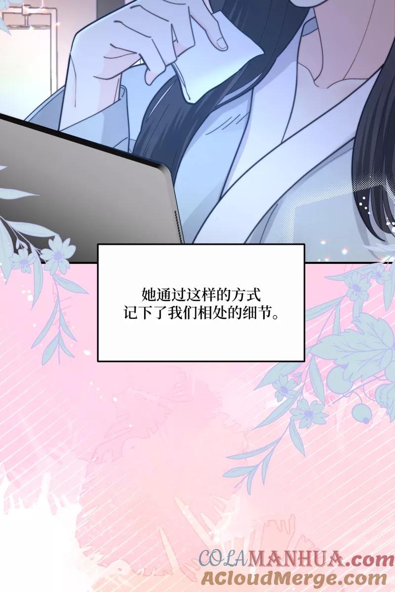 《营业中请三连》第67话 第58页