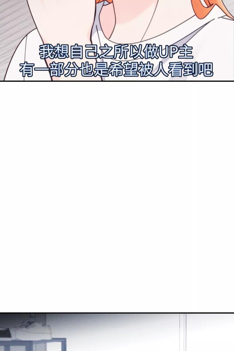 《营业中请三连》第67话 第47页