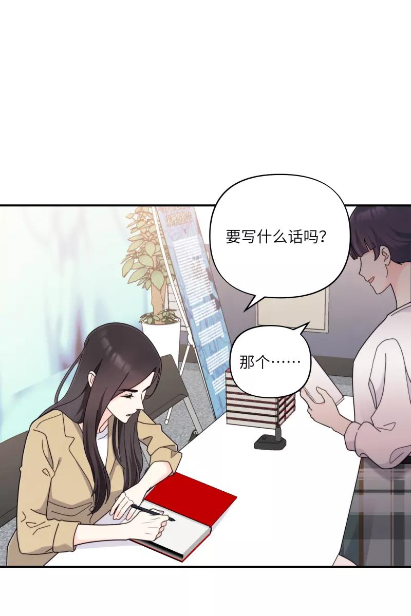 《营业中请三连》第67话 第2页