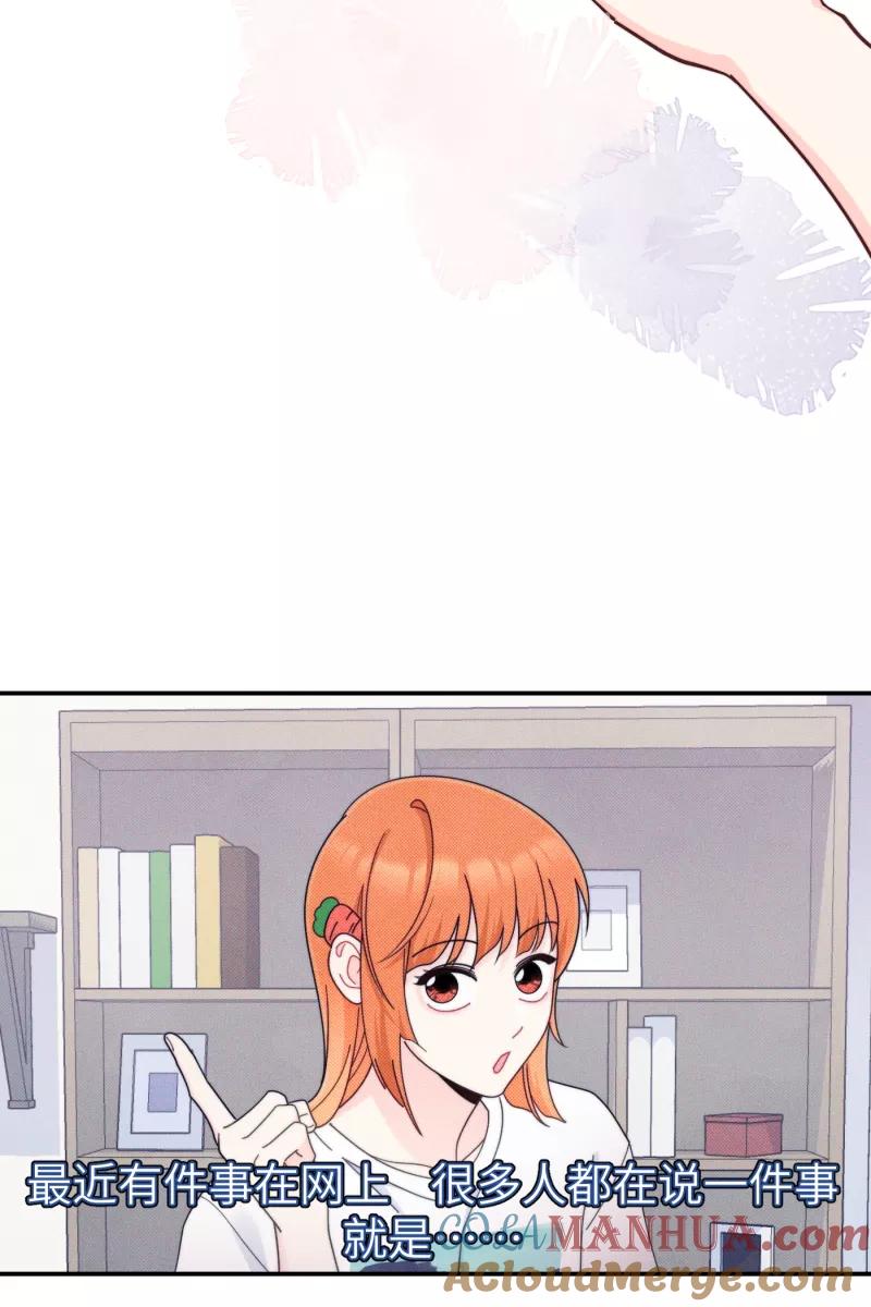 《营业中请三连》第67话 第16页