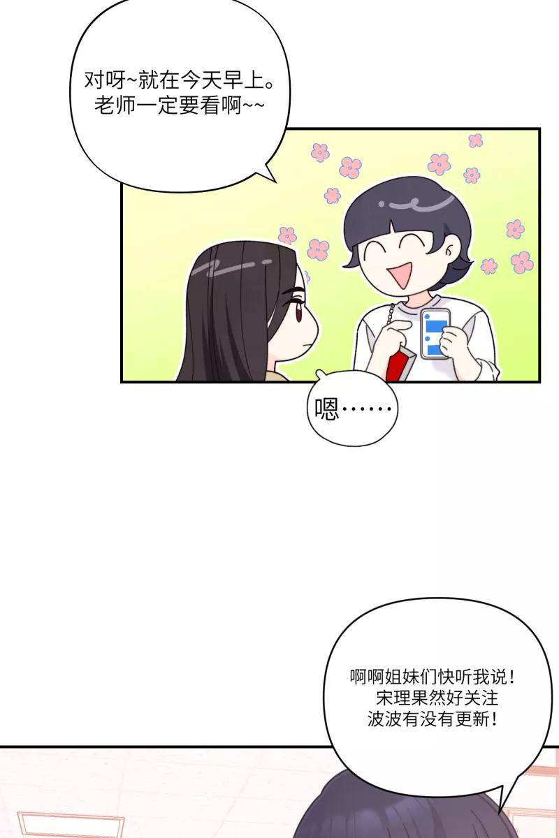 《营业中请三连》第67话 第9页