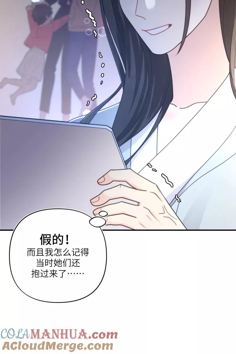 《营业中请三连》第67话 第25页